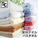 タオル 泉州タオル 4枚セット バスタオル タオル 日本製 バスタオル 4枚組 速乾 国産タオル 日本製 泉州 バスタオル まとめ買い ホテル仕様 吸水 プレゼ...