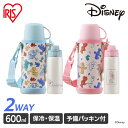 【最大400円クーポン】 ディズニー 水筒 600ml 子供用 直飲み 2way キッズ マグ ステンレスボトル カバー付き ダイレクト コップ ステンレスケータイボトル ミッキー ミニー おしゃれ 男の子 女の子 子ども こども 入学 新学期 マイボトル 保冷 保温 2WB-600D