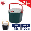 ☆お得な2個セット☆ バケツ アイリスオーヤマ RVバケツ RV-15B カーキ/黒[洗車バケツ 踏み台バケツ 洗車用品 ステップ 車洗浄 水洗い モップ洗浄 ...