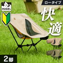 ■商品内容2脚セット■製品サイズ（cm）使用時：幅約53×奥行約54×高さ約69収納時：幅約40×奥行約10×高さ約20■座面の高さ約30cm■製品質量約1.5kg■耐荷重約120kg■材質フレーム：スチール張り材・収納袋：ポリエステルテーブル：ポリプロピレン収納・組立が簡単な、ロータイプキャンプチェアの2脚セットです。ドリンクホルダーとミニテーブル付き。コンパクト収納。持ち運びに便利なキャリーバッグ付き。[検索用：キャンプ アウトドア レジャー 椅子 イス チェア 収納 折りたたみ コンパクト ドリンクホルダー ミニテーブル 4967576544023 4967576544030] あす楽に関するご案内 あす楽対象商品の場合ご注文かご近くにあす楽マークが表示されます。 対象地域など詳細は注文かご近くの【配送方法と送料・あす楽利用条件を見る】をご確認ください。 あす楽可能な支払方法は【クレジットカード、代金引換、全額ポイント支払い】のみとなります。 下記の場合はあす楽対象外となります。 ご注文時備考欄にご記入がある場合、 郵便番号や住所に誤りがある場合、 時間指定がある場合、 決済処理にお時間を頂戴する場合、 15点以上ご購入いただいた場合、 あす楽対象外の商品とご一緒にご注文いただいた場合【単品】 【2脚セット】 【4脚セット】 ---初心者さんにぴったり！アウトドア用品！---