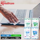 【12個セット】ウェットティッシュ 本体 100枚入り 除菌 ノンアルコール アルコール ノンアルコール ウェットティッシュ アイリスオーヤマ 除菌 除菌シート 日本製 国産 ボトル 容器 ケース 65枚入り WTB-100A WTB-100N WTB-65A WTB-65N