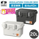 クーラーボックス 小型 20L アイリスオーヤマ HUGEL VITC-20 ハードクーラーボックス 真空断熱 高保冷 断熱 パッキン付き クーラーBOX ハー...