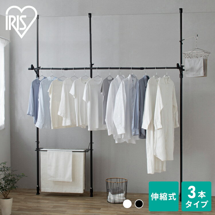 物干し 室内物干し つっぱり物干し 物干し 室内 物干しスタンド つっぱり棒 つっぱり棚 つっぱり収納 室内 洗濯物干し 物干し台 ランドリーラック ハンガーラ...