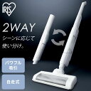 掃除機 コードレス アイリスオーヤマ スティック ハンディ クリーナー サイクロン式 軽量 充電式 スタンド スタンド式 スリム コードレスクリーナー サイクロ...