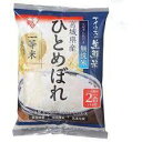 2号パック 無洗米 お米 米 宮城県産ひとめぼれ 2合パック 300g こめ コメ ご飯 ごはん 宮城県 宮城県産 ヒトメボレ ひとめぼれ 低温製法米 一等米使用 パック 300グラム 2合 アイリスフーズ アイリスオーヤマ