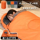 寝袋 冬用 コンパクト シュラフ 封筒タイプ・マミータイプ M180-75・E200 防災 かわいい キッズ 夏 封筒型 キャンプ アウトドア 震災 マミー...