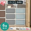 ◆GW価格!!6,999円◆ 【6個セット】 チェスト 収納ボックス 収納ケース 衣装ケース ...