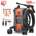 高圧洗浄機 家庭用 コンパクト アイリスオーヤマ 高圧洗浄機 アイリスオーヤマ コンパクト FBN-701 18点セット4輪 キャスター付き 高圧 強力 ハイパワー パワフル 掃除 クリーナー 13.5MPa ベンチ ウッドデッキ 水圧 噴射 水道直結式 洗車 外壁 網戸 ベランダ 大掃除
