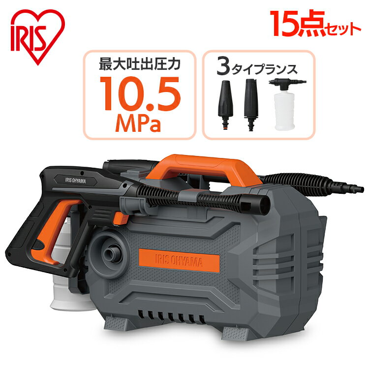 高圧洗浄機 アイリスオーヤマ コンパクト 小型 FBN-502 15点セット 送料無料 高圧 強力 