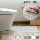 トイレマット すべり止め 拭ける シンプル 北欧 おしゃれ ロングタイプ アイリスオーヤマ ヘリンボーン PVC 滑り止め ふける 単品 厚手 ラグ 敷物 カー...