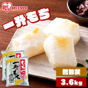 餅 切餅 お餅 1.8kg 2個セット もち一番 一升もち 徳用大袋(シングルパック) 1.8kg×2個セット 切り餅 きりもち きり餅 もち モチ おもち 水...