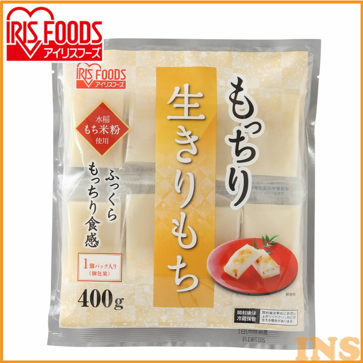 ●生切り餅（個包装）●内容量：400g●原材料名：水稲もち米粉、加工でん粉、pH調整●形状：角●賞味期限：製造から1年●栄養成分(100gあたり)エネルギー：約235kcal炭水化物：約50.3gたんぱく質：約4.2gナトリウム：約2mg脂質：約0.8g【保存方法】・直射日光、高温多湿を避けてください。・必ず加熱してお召し上がりください。・外袋開封後は、冷蔵庫に保管し、お早めにお召し上がりください。 あす楽対象商品に関するご案内 あす楽対象商品・対象地域に該当する場合はあす楽マークがご注文カゴ近くに表示されます。 詳細は注文カゴ近くにございます【配送方法と送料・あす楽利用条件を見る】よりご確認ください。 あす楽可能なお支払方法は【クレジットカード、代金引換、全額ポイント支払い】のみとなります。 15点以上ご購入いただいた場合あす楽対象外となります。 あす楽対象外の商品とご一緒にご注文いただいた場合あす楽対象外となります。