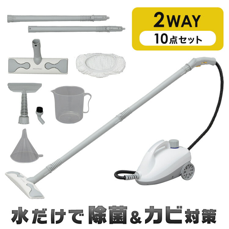 ＼生活応援！最安挑戦／クリーナー スチームクリーナー キャニスタータイプ STM-410E ホワイトアイリス アイリスオーヤマ キャニスタータイプ 除菌 防カビ 床掃除 キッチン 油汚れ トイレ お風呂 スチームモップ アイリスオーヤマ【B固定】のサムネイル