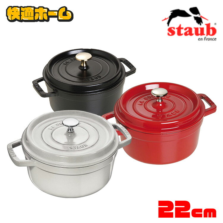 楽天市場】staub22cmグレー(鍋|鍋・フライパン):キッチン 楽天市場】staub22cmグレー(鍋|鍋・フライパン):キッチン