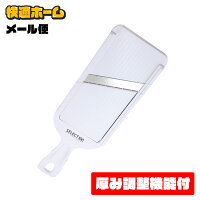 スライサー 千切り 貝印 キッチン用品 セレクト100 厚み調整機能 調理用品 キッチン小物 ステンレス キャベツ 大根のつま にんじん サラダ 刺身のツマ 野菜の スライス 玉葱 DH5700【代引・日時指定不可】