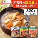 けんちん汁 非常食 おかず 防災食 缶詰 きのこ汁 豚汁 2号缶 820g 防災用品 防災 保存食 備蓄 缶詰 具だくさん 山菜 田舎汁 防災 アイリスフーズ ...