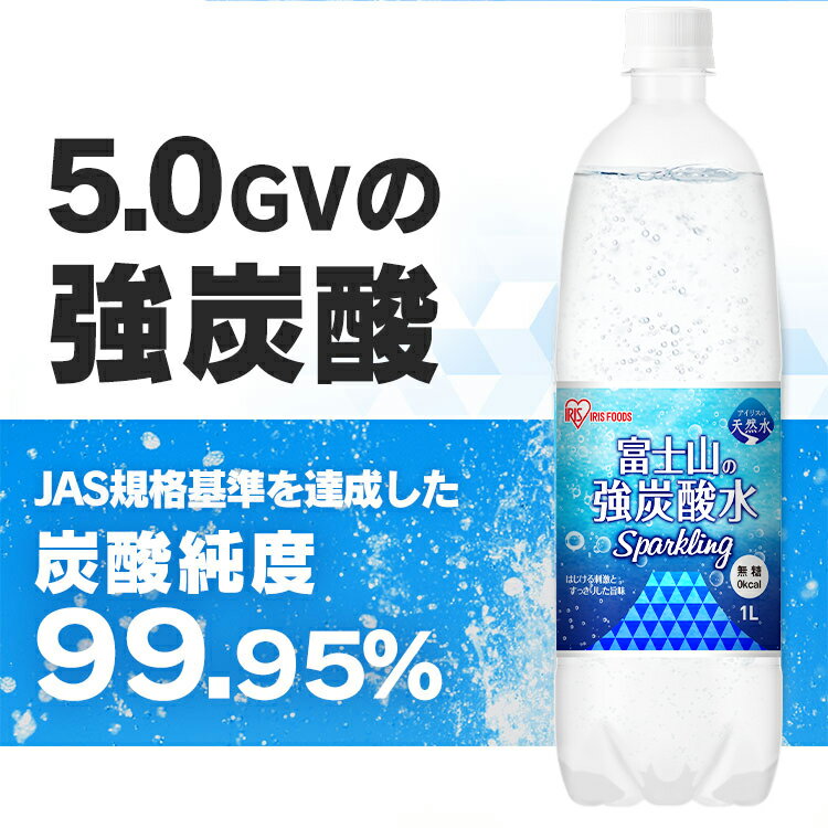 ◆1本あたり94.8円～!!◆ 炭酸水 富士山...の紹介画像3