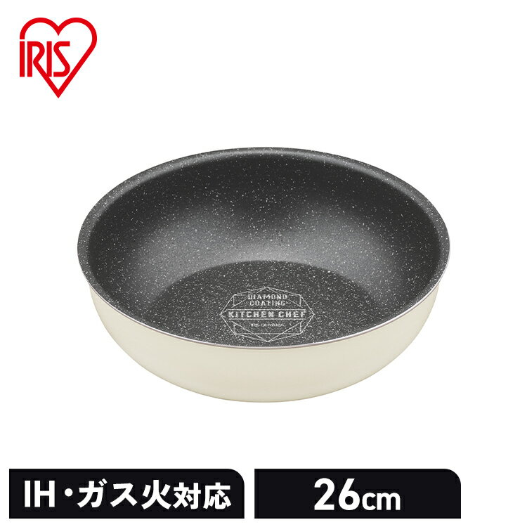＼ポイント5倍 5日限定／ 【超目玉価格】 フライパン ih対応 26cm 深型 白 ih ガス火対応 取っ手が取れる お皿 おしゃれ かわいい 新生活 単品 ハンドル別売り ダイヤモンドコートパン IH 炒めなべ26cm アイボリー アイリスオーヤマ DCI-T26W プレゼント