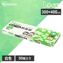 ゴミ袋 おむつ うんち 袋 臭わない 白色 防臭 ポリ袋 平袋 ゴミ捨て ゴミ処理 処理袋 匂い 対策 エチケット 大人 オムツ ペット 犬 トイレ 散歩 お出かけ 30×40cm 厚さ0.02mm 90枚入り おむつ用防臭袋 Lサイズ アイリスオーヤマ DBB-L90