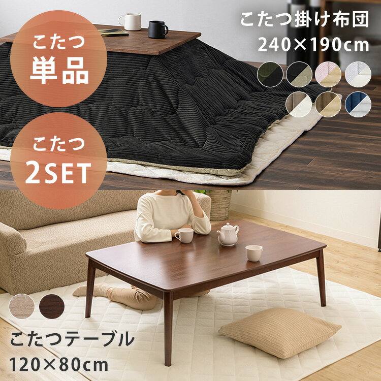 楽天市場】グレー こたつ 120の通販 楽天市場】グレー こたつ 120の通販