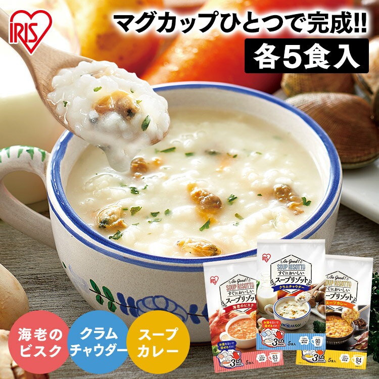 スープリゾット 5食パック インスタ