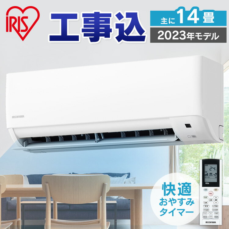 ■品番室内ユニット：IHF-4007G室外ユニット：IHR-4007G■電源単相200V、50／60Hz■電源プラグ形状タンデム型【冷房】■定格能力4.0kW（0.8〜4.9kW）■定格消費電力1100W（180〜1500W）■定格運転電流5.6A■運転音（音響パワーレベル）室内ユニット：63dB室外ユニット：63dB■面積の目安鉄筋アパート南向き洋室：28m2（17畳）木造南向き和室：18m2（11畳）【暖房】■定格能力（標準）5.0kW（0.9〜6.6kW）■定格標準消費電力1320W（200〜2260W）■定格運転電流6.7A■運転音（音響パワーレベル）室内ユニット：64dB室外ユニット：65dB■面積の目安鉄筋アパート南向き洋室：23m2（14畳）木造南向き和室：18m2（11畳）■通年エネルギー消費効率（JIS C 9612：2005）4.9■区分名C■外形寸法／質量室内ユニット：幅約77×奥行き約23×高さ約29cm／約10kg室外ユニット：幅約74.5（＋5.7：※バルブカバー含む）×奥行き約30×高さ約55.5cm／約30.5kg■待機電力5W■電流ヒューズ室内ユニット：T3.15AH 250V室外ユニット：T15AH 250V■温度ヒューズ（室内ユニット）102℃ 250Vシンプルで使いやすい、スタンダードモデル。寝室やこども部屋、リビングなど部屋を選ばず幅広い部屋に適用するルームエアコンです。【快適を作る3つの機能】快適で使いやすいシンプルな設計。◆みはりモードお部屋が危険な温度になっていないか常にチェック！エアコン停止中に室内が高温・多湿になると、熱こもり防止のため自動で冷房運転します。◆快適を作る2つのタイマー・快適おやすみタイマー　リモコンを手元に置くことでより体感温度に近い温度調節を行い、睡眠時間に合わせて心地よい睡眠を促す運転をします。（冷房・暖房運転のみ）・おやすみタイマー　設定時間まで冷やしすぎ、温めすぎを防ぎぐように室温を自動調整。（冷房・暖房運転のみ）◆快適モードリモコンに内蔵されている温度センサーで室温を調節します。身近にリモコンを置くことで、より体感温度に近い温度調節を行います。（冷房・暖房運転のみ）お部屋の温度管理がしやすいLED室温ディスプレイ搭載。リモコン操作で本体に室温が表示されます。内部清掃は自動・手動選択可能。上下左右自動ルーバー搭載で、効率よく空気を循環させます。＜ご購入にあたっての注意事項＞■代引き不可■配達日時指定不可■沖縄・離島につきましては別途送料が発生致します。ご了承ください。■商品の型番に間違いがないか必ず確認の上ご注文ください。■ご注文後のキャンセル・ご返品・ご返金は発送前でもお受けできません。■こちらの商品には「標準取付工事」が含まれております。単品商品をご注文希望の際は、取付工事なしの単品商品をご注文ください。■設置場所や電源状態などの状態により、標準取付工事の適応外になる場合もございます。その際は、別途追加料金を頂戴して工事を行いますので、詳細につきましてはご注文前に当店にご相談くださいますようお願いいたします。■取付工事の際にお客様がお支払した別途追加料金につきましては、当店で負担することができかねております。あらかじめご了承くださいますようお願いいたします。※お届けした商品の初期不良について■商品受け取り時に箱や商品に凹み・キズ・破損が見受けられた場合、お届けに伺ったドライバーにご指摘のうえ受け取り拒否をお願いします。■ドライバーが帰ったあとで商品受け取り時に箱や商品に凹み・キズ・破損が見受けられた場合、すぐに配送会社にその旨をご連絡ください。■取り付け工事時、商品に凹み・キズ・破損が見受けられた場合は、工事を中止していただくようお願いいたします。[検索用：エアコン クーラー 暖房 冷房 空調 スタンダード 4.0kw 家庭用 室内ユニット 室外ユニット リモコン 上下左右ルーバー 内部清浄 タイマー ] あす楽に関するご案内 あす楽対象商品の場合ご注文かご近くにあす楽マークが表示されます。 対象地域など詳細は注文かご近くの【配送方法と送料・あす楽利用条件を見る】をご確認ください。 あす楽可能な支払方法は【クレジットカード、代金引換、全額ポイント支払い】のみとなります。 下記の場合はあす楽対象外となります。 ご注文時備考欄にご記入がある場合、 郵便番号や住所に誤りがある場合、 時間指定がある場合、 決済処理にお時間を頂戴する場合、 15点以上ご購入いただいた場合、 あす楽対象外の商品とご一緒にご注文いただいた場合