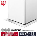\最安挑戦/ 冷蔵庫マット 透明 ポリカーボネート 冷蔵庫下マット 敷く 70×70 50×60 50×65 75×75 74×86 冷蔵庫下 床保護パネル RPD XS SS S M L LL 一人暮らし 冷蔵庫 床 保護 パネル 透明 傷 汚れ へこみ ダメージ アイリスオーヤマ 防カビ