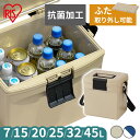 \ブルーのみ/クーラーボックス 小型 大型 釣り 部活 クーラーバッグ アイリスオーヤマ 7L 15L 20L 25L 32L 45L 保冷バッグ クーラーバッ...