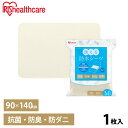 防水シーツ 介護 シングル 介護シーツ おねしょシーツ 洗える 手洗いOK 防水 抗菌 防臭 防ダニ 電気毛布対応 耐熱 介護用 尿漏れ 失禁 大人用 子供 赤ちゃん 病院 ペット 洗える防水シーツ Mサイズ アイリスオーヤマ BSH-9M