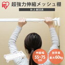 突っ張り棚 強力 収納 洗面所 突っ張り棒 ラック 省スペース 脱衣所 押し入れ 奥行27cm 55〜75cm 段差対応 取付簡単 工具不要 超強力伸縮メッシュ...