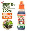 万田酵素 万田アミノアルファ 500ml 肥料 野菜 液肥 液体肥料 植物 活力剤 園芸 花 畑 農園 施肥 果樹園 家庭菜園 ガーデニング 鉢植え 希釈 ベラ...