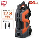 高圧洗浄機 アイリスオーヤマ FBN-702-D キャスター付き 送料無料 高圧 強力 ハイパワー パワフル 高圧洗浄 洗浄 掃除 クリーナー 軽量 節水 12.8MPa 雪溶かし ベンチ ウッドデッキ 水圧 噴射 水道直結式 洗車 外壁 網戸 ベランダ 大掃除