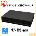 マットレス コンパクト 三つ折り シングル マットレス シングル 高反発マットレス 厚さ6.5cm MTRN-S 高反発 三つ折り 3つ折り 硬め マット 敷きマット ベッド 布団 敷き布団 ふとん ウレタン ウレタンマットレス 寝具 反発 アイリスオーヤマ 睡眠 就寝