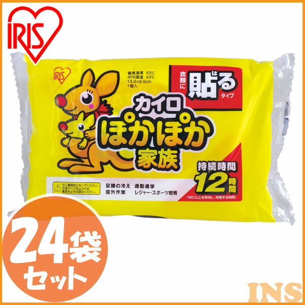 【24個セット】カイロ 貼る レギュラー 10枚×24個 ぽかぽか家族 PKN-10HR貼るカイロ  ...