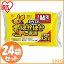 【24個セット】カイロ 貼る レギュラー 10枚×24個 ぽかぽか家族 PKN-10HR貼るカイロ レギュラーサイズ 使い捨てカイロ 使い捨て あったかグッズ 冷え 防寒 寒さ対策 腰 脇 背中 冬 持ち運び 運動 レジャー スポーツ スポーツ観戦 屋外作業【B固定】