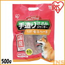 【最大400円クーポン】 犬 ジャーキ― 犬 おやつ ペットフード ささみ ジャーキー 国産手造りささみジャーキー セミハード 500g P-TS500 アイリスオーヤマ