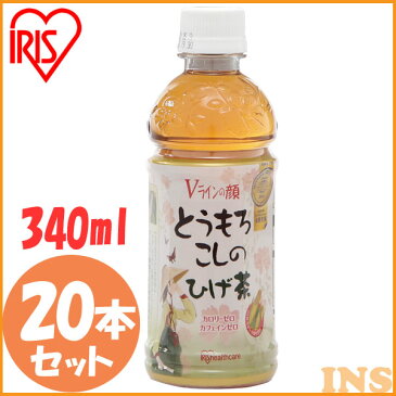 ひげ茶 お茶 とうもろこしのひげ茶 340ml×20本 CT-340C アイリスオーヤマ あす楽対応