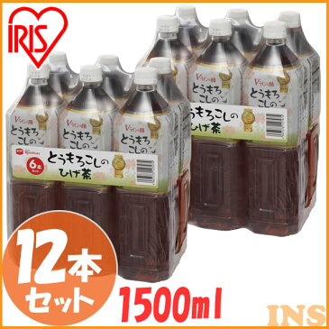 とうもろこしのひげ茶 2セット≪2セット≫≪箱入≫とうもろこしのひげ茶 1500ml×6本(シュリンクパック) アイリスオーヤマ