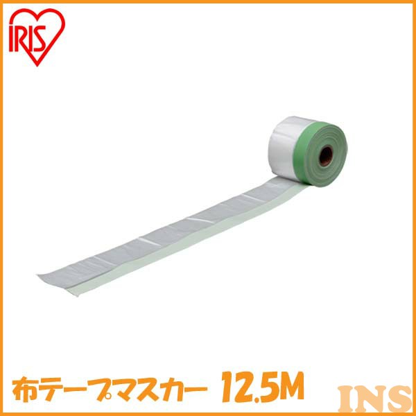 布テープ マスカー 養生 テープ アイリスオーヤマ 12.5M 幅55cm M-NTM550S
