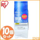 【最大400円クーポン】 ウェットティッシュ 10個セット 詰め替え 除菌 【10個セット】除菌ウェットティッシュ 詰め替え RWT-AT100 アイ..