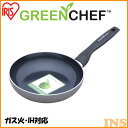 フライパン 20cm(IH対応) GC-SF-20IIH I...
