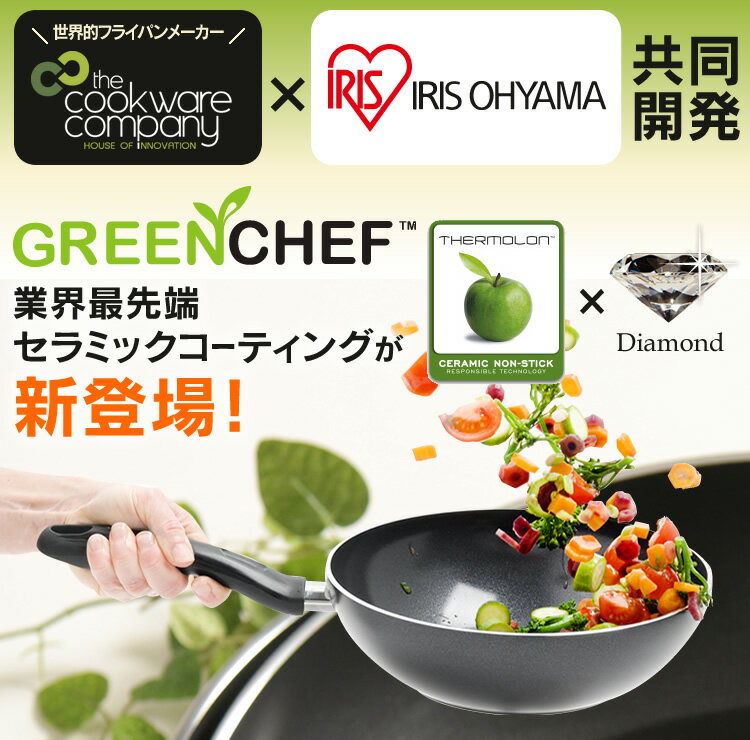 フライパン 24cm GREEN CHEF（グリーンシェフ） ダイヤモンドセラミック スキレットパン IH対応 GC-DL-24Iあす楽対応 送料無料 ブラック アイリスオーヤマ 鍋 IH 24cm セラミック ダイヤモンドコート スキレット オシャレ おしゃれ アウトドア レジャー BBQ