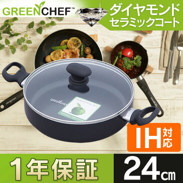 フライパン 24cm GREEN CHEF（グリーンシェフ） ダイヤモンドセラミック スキレットパン IH対応 GC-DL-24Iあす楽対応 送料無料 ブラック アイリスオーヤマ 鍋 IH 24cm セラミック ダイヤモンドコート スキレット オシャレ おしゃれ アウトドア レジャー BBQ