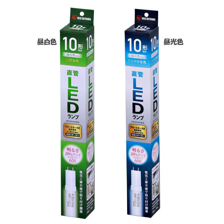 LED蛍光灯 直管 LED直管ランプ 10形 LDG10T・D・5/6V2 LDG10T・4／6V2 LED 蛍光灯 照明器具 天井 LED照明 キッチン 照明 工事不要 洗面所 LEDランプ LEDライト 蛍光管 天井照明 直管LED 昼白色 昼光色 ライト ランプ アイリスオーヤマ