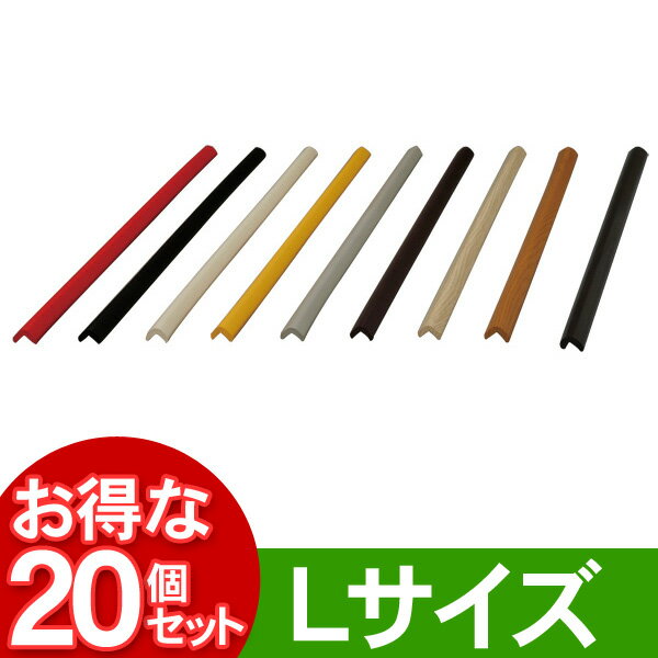 【送料無料】【20個セット】コーナーガードST900 LCGC-940ST ペアー・ビーチ・レッド・ ...