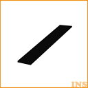 棚板 幅90×奥行20×厚さ1.8cm本棚 DIY 化粧棚板 カラー化粧LBC-920ブラック