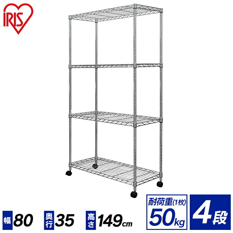 メタルラック メタルミニ 4段 幅80 キャスター付き SEM-8015 送料無料 ラック シェルフ 棚 メタル スチ..