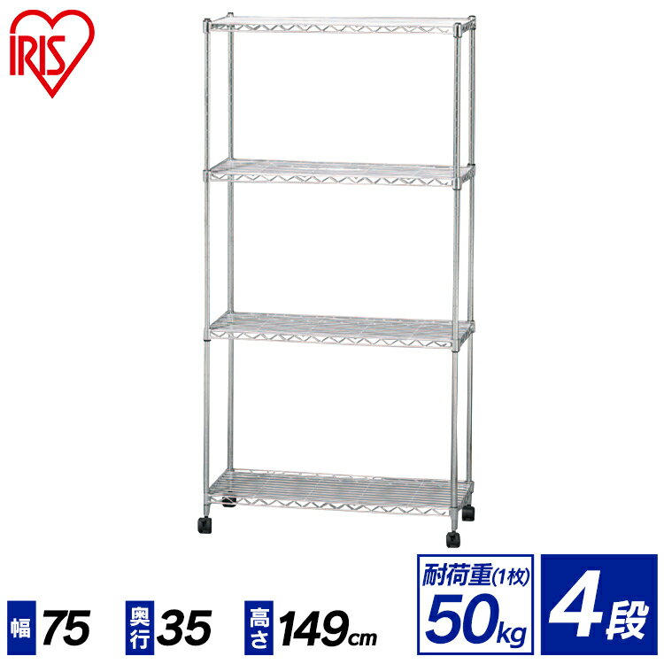 メタルラック メタルミニ 4段 幅75 キャスター付き SEM-7515 送料無料 幅70 ラック シェルフ 棚 メタル..