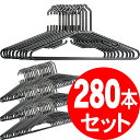 【280本セット】ハンガー シンプル 洗濯 スリム 新生活 クローゼット 物干し アイリスオーヤマ 業務用 衣類収納 衣類ハンガー 肩ヒモ用フック BAUハンガ...