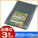 【送料無料】【3個セット】UVシート ♯4000BU40-5454